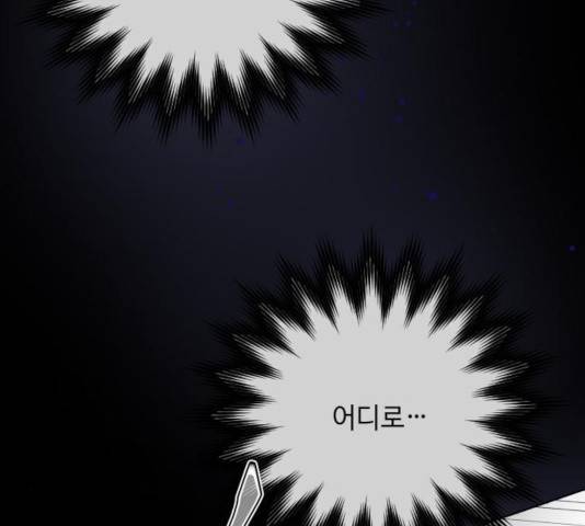 그 기사가 레이디로 사는 법 55화 52