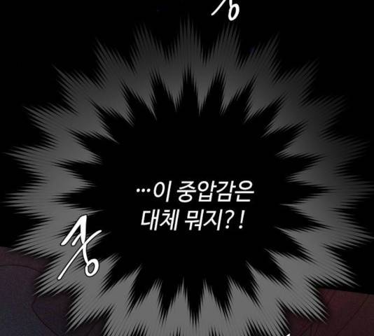 그 기사가 레이디로 사는 법 55화 59