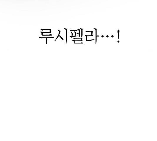 그 기사가 레이디로 사는 법 55화 63
