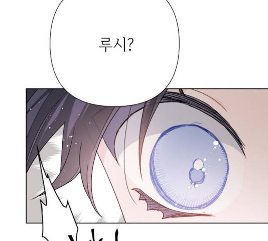 그 기사가 레이디로 사는 법 55화 66