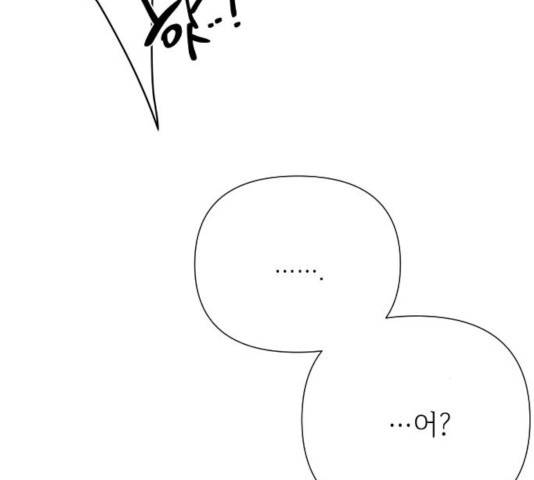 그 기사가 레이디로 사는 법 55화 67