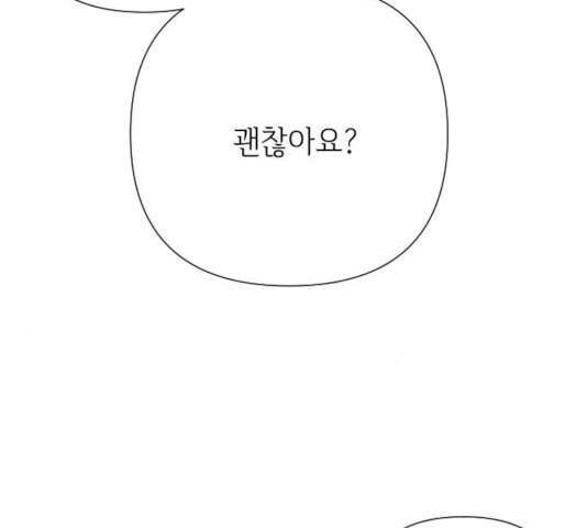 그 기사가 레이디로 사는 법 55화 70