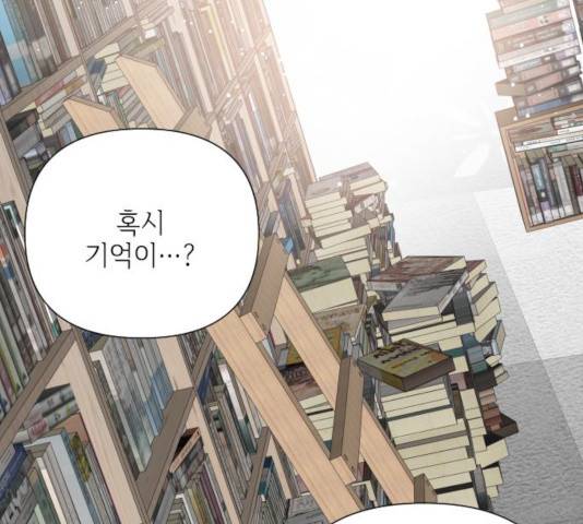 그 기사가 레이디로 사는 법 55화 72