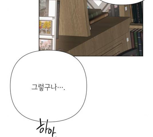 그 기사가 레이디로 사는 법 55화 75