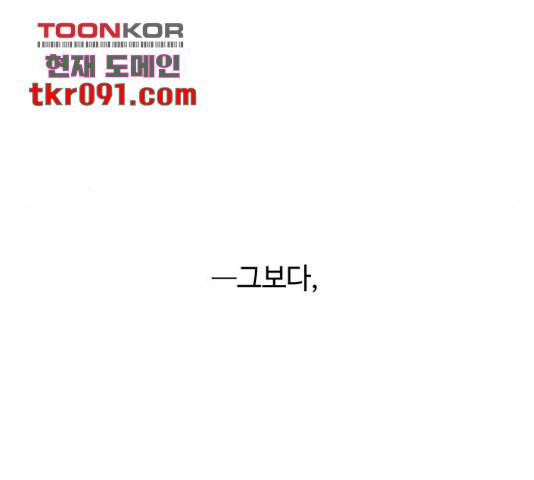 그 기사가 레이디로 사는 법 55화 88