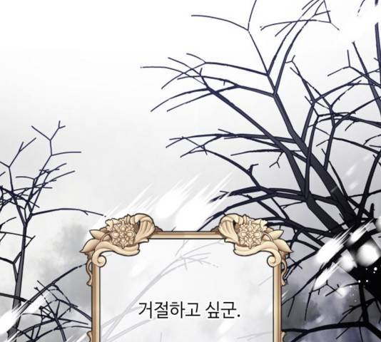 그 기사가 레이디로 사는 법 55화 100