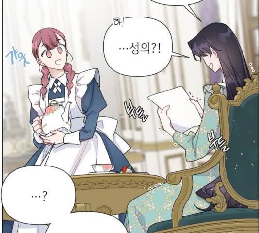그 기사가 레이디로 사는 법 55화 107