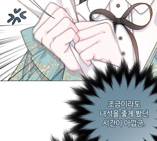 그 기사가 레이디로 사는 법 55화 112