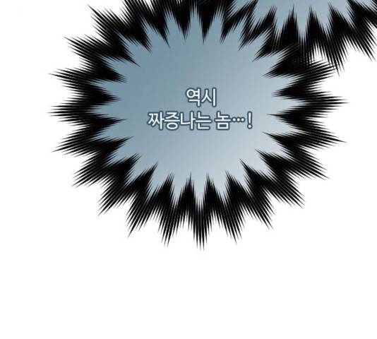 그 기사가 레이디로 사는 법 55화 113