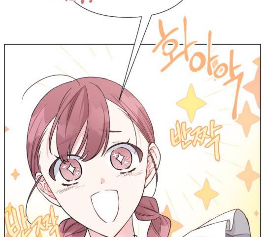 그 기사가 레이디로 사는 법 55화 118