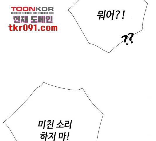 그 기사가 레이디로 사는 법 55화 120