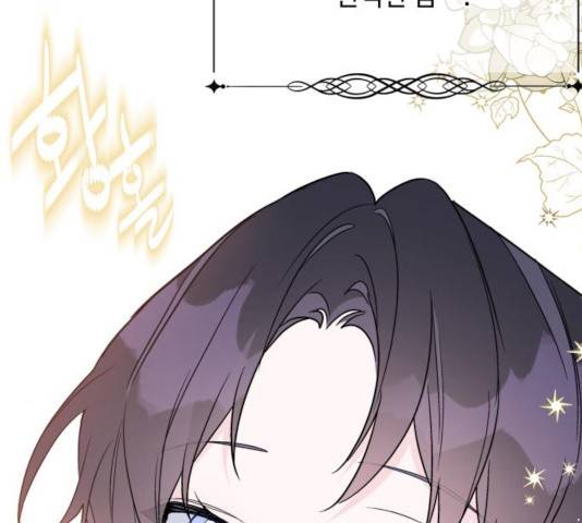 그 기사가 레이디로 사는 법 55화 133