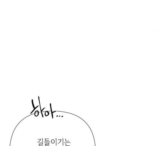 그 기사가 레이디로 사는 법 55화 138