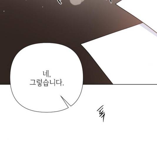 그 기사가 레이디로 사는 법 55화 152