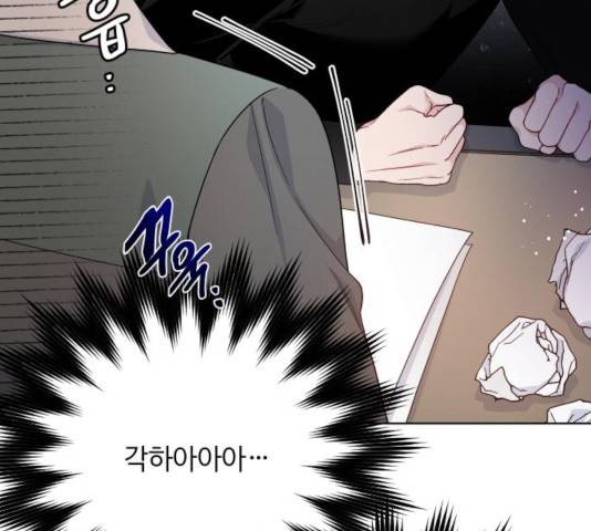 그 기사가 레이디로 사는 법 55화 161