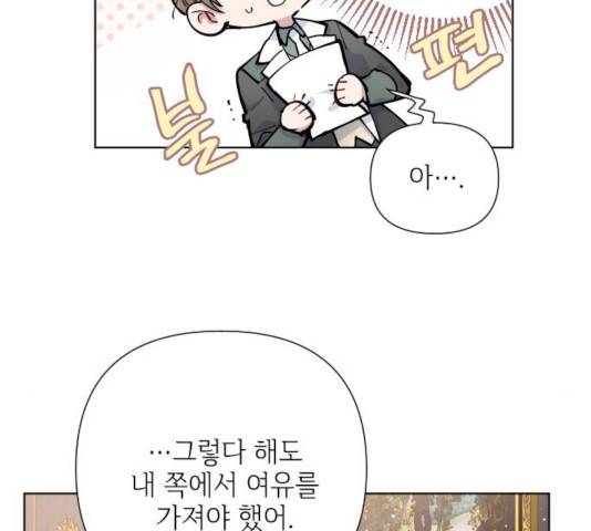 그 기사가 레이디로 사는 법 55화 176