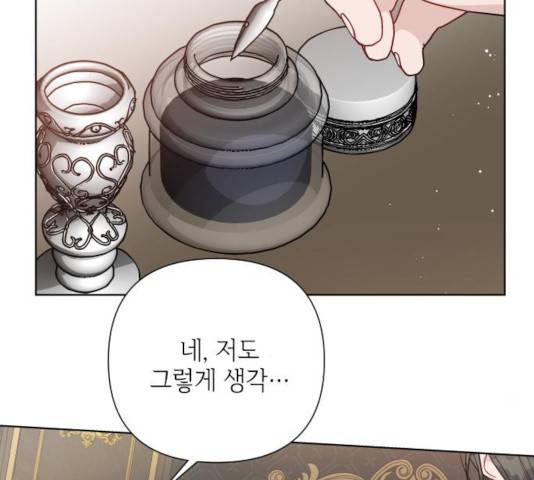 그 기사가 레이디로 사는 법 55화 184