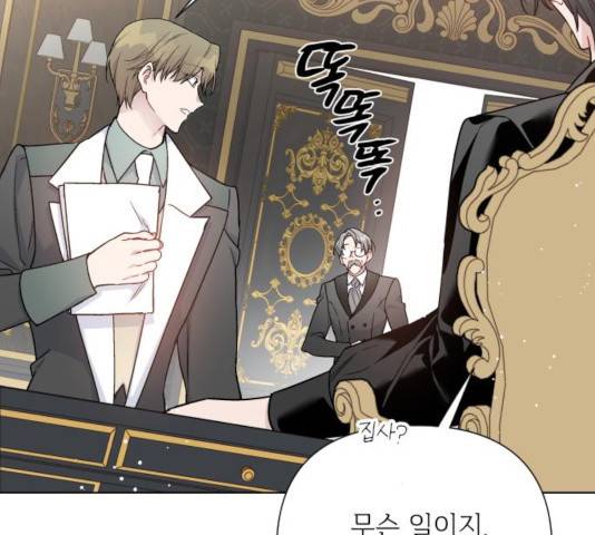 그 기사가 레이디로 사는 법 55화 185