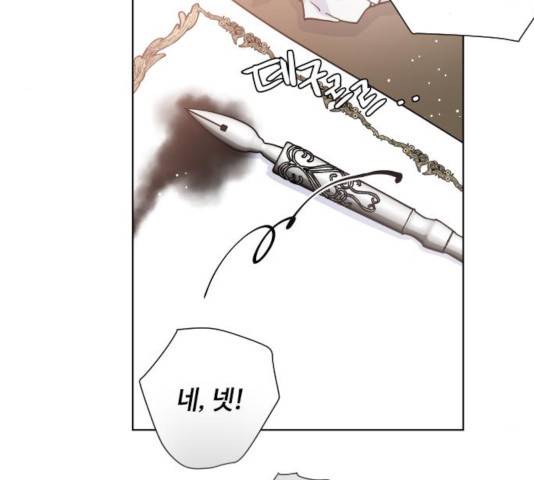 그 기사가 레이디로 사는 법 55화 191