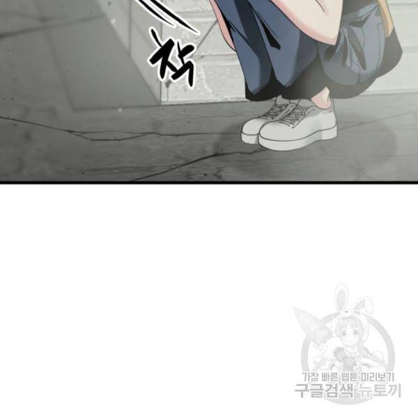 히어로 킬러 60화 7