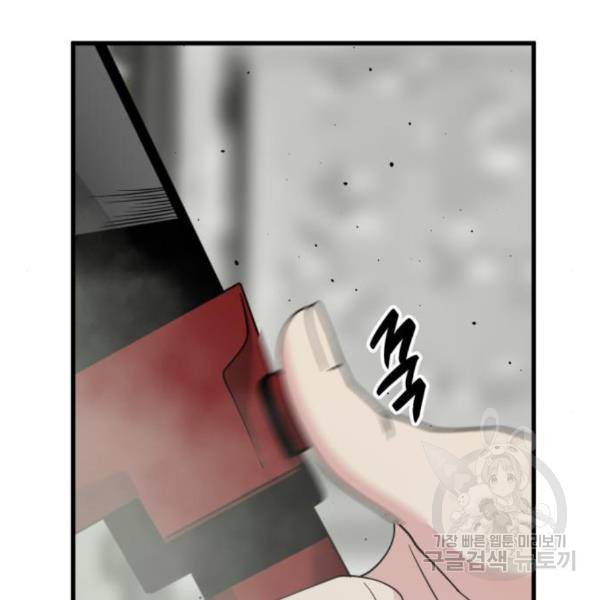 히어로 킬러 60화 8