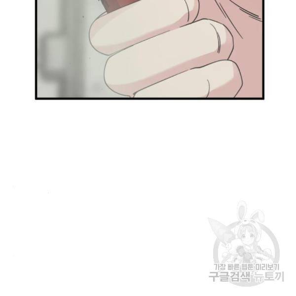 히어로 킬러 60화 9