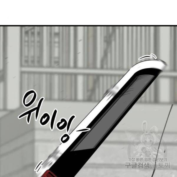 히어로 킬러 60화 10