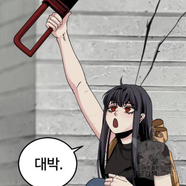 히어로 킬러 60화 11