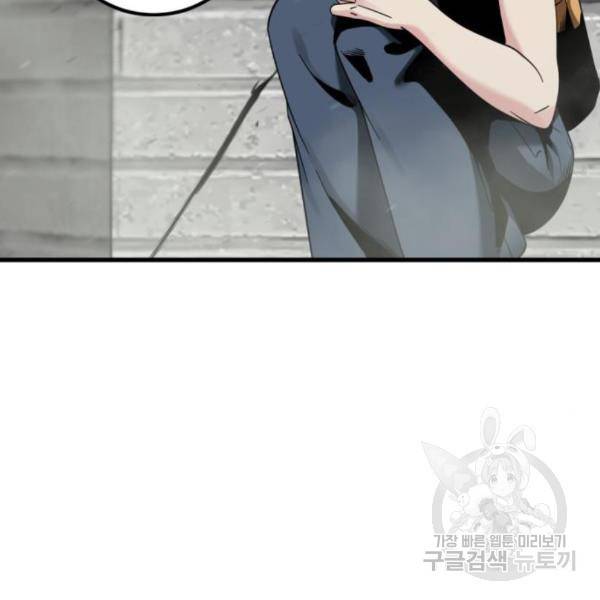 히어로 킬러 60화 12