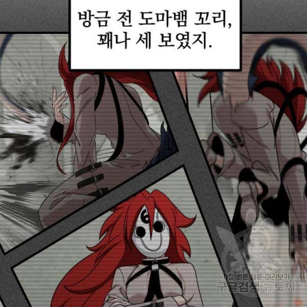 히어로 킬러 60화 15