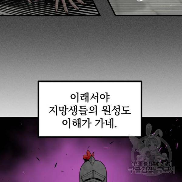 히어로 킬러 60화 17