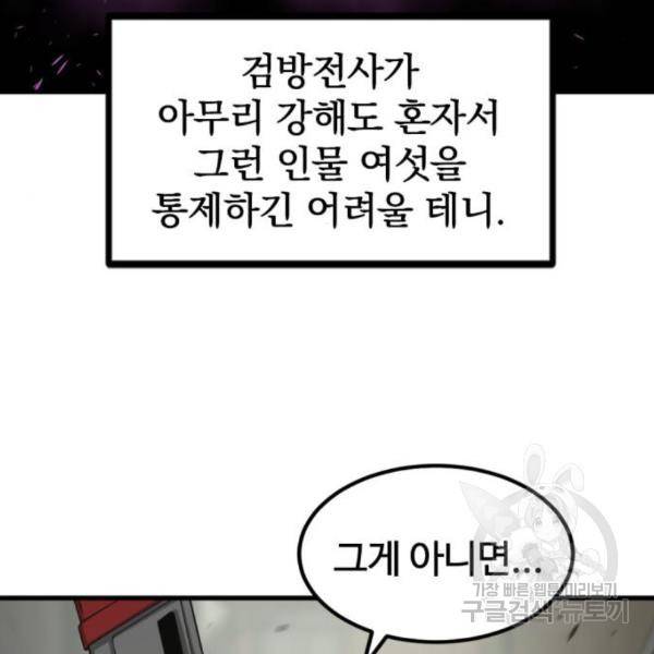 히어로 킬러 60화 19