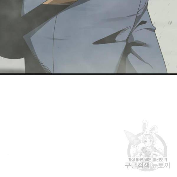 히어로 킬러 60화 31