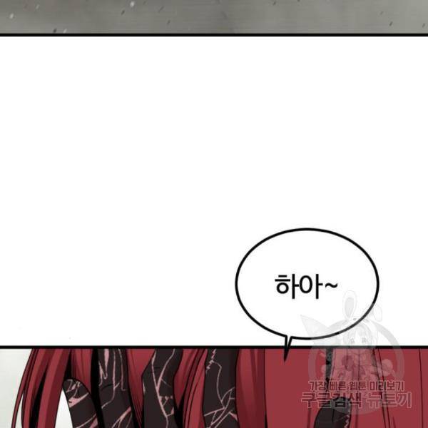 히어로 킬러 60화 37