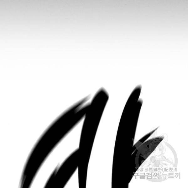 히어로 킬러 60화 43