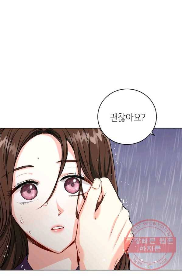 숙적과의 동침 1화 1