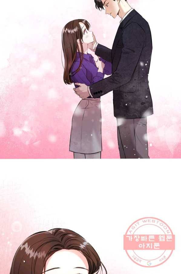 숙적과의 동침 1화 8