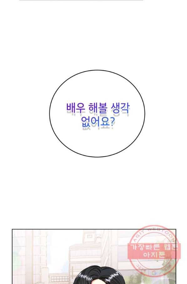 숙적과의 동침 1화 14