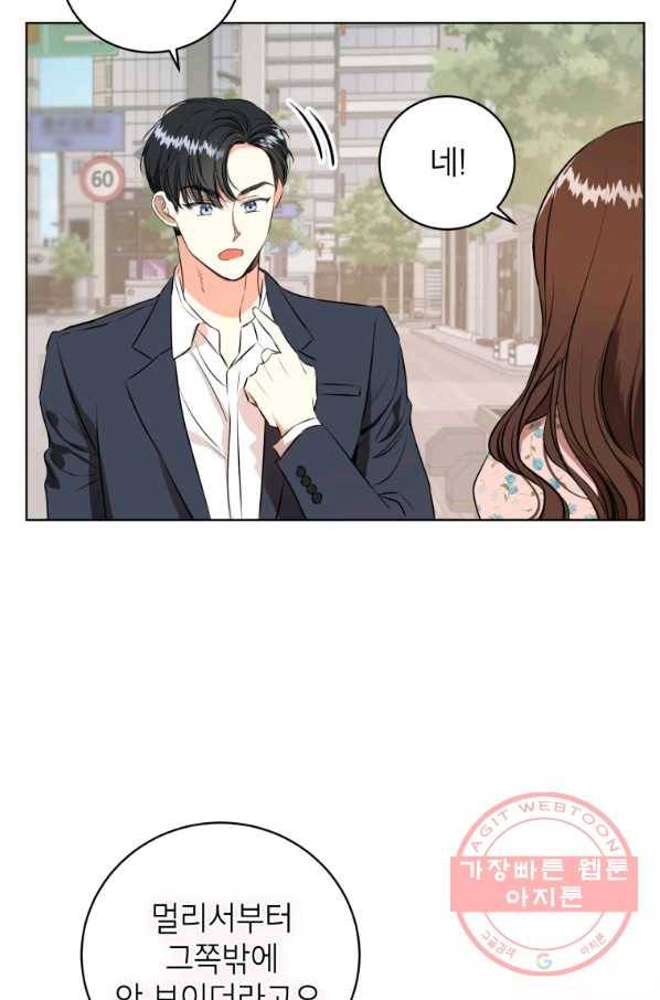 숙적과의 동침 1화 16