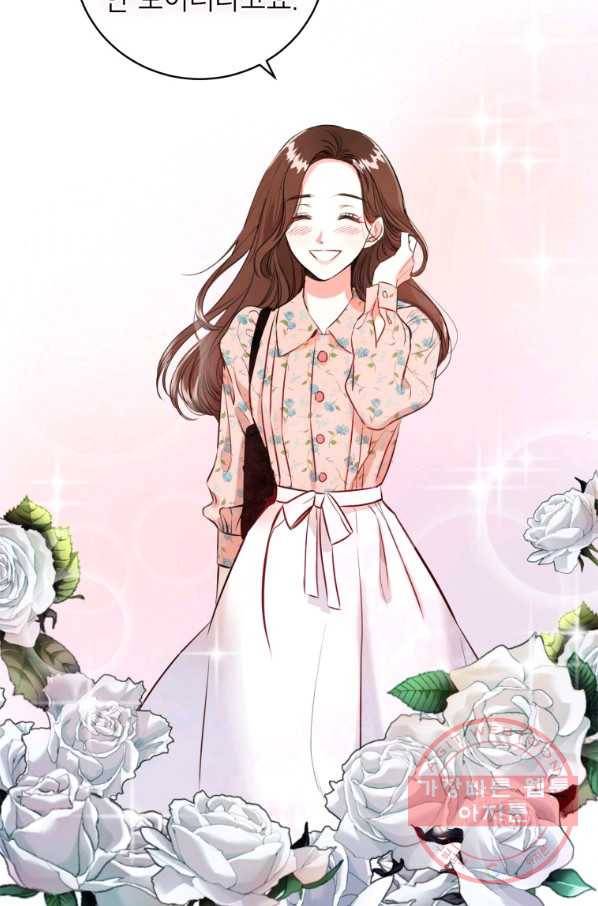 숙적과의 동침 1화 17