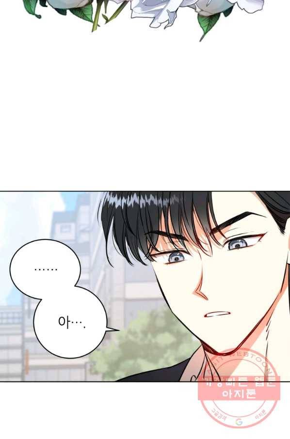 숙적과의 동침 1화 18