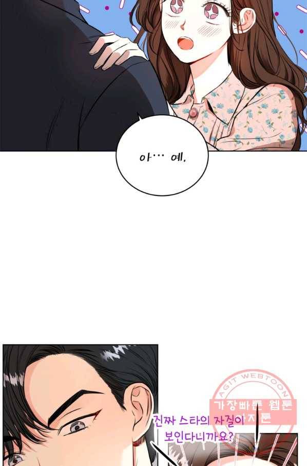 숙적과의 동침 1화 21