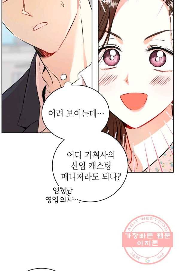 숙적과의 동침 1화 22