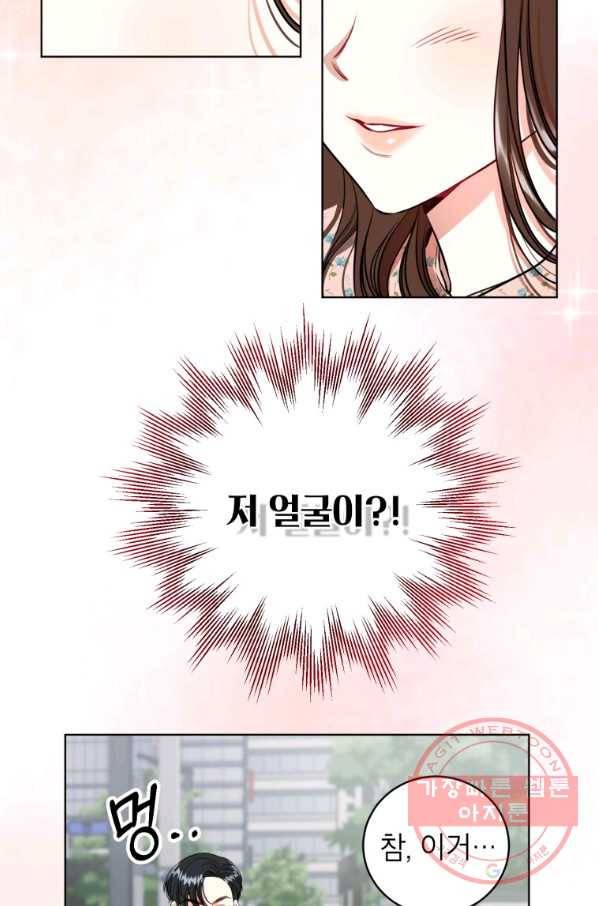 숙적과의 동침 1화 28