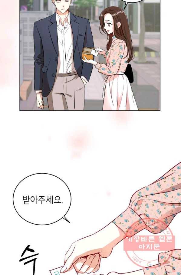 숙적과의 동침 1화 29