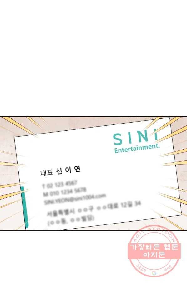 숙적과의 동침 1화 31
