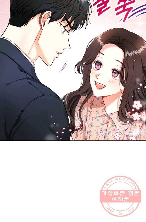 숙적과의 동침 1화 34