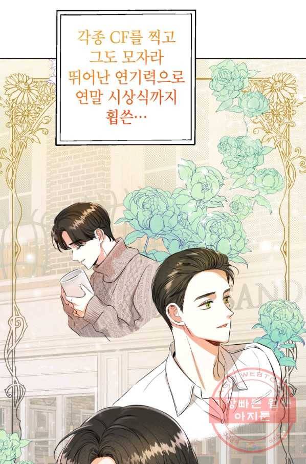 숙적과의 동침 1화 37