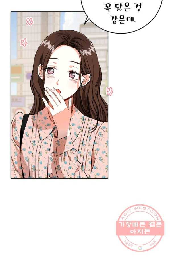 숙적과의 동침 1화 40