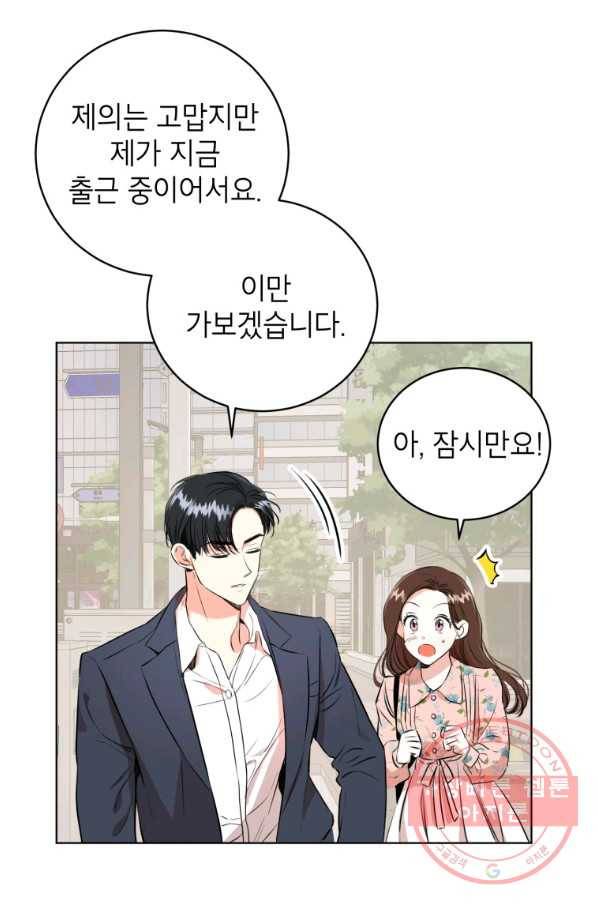 숙적과의 동침 1화 42